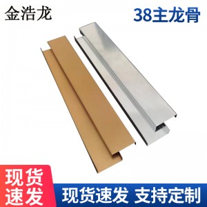 廠家供應(yīng)集成吊頂三角龍骨38主骨輕鋼龍骨LED顯示包邊框輕鋼龍骨