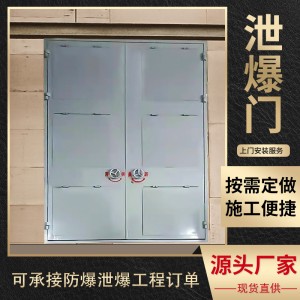 藥業(yè)鋼制泄爆門 防火密閉保溫泄壓門包施工 鋁制泄爆門自動泄壓