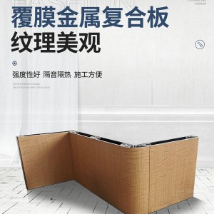 覆膜金屬復(fù)合板 美麗板材質(zhì) 進口PP木紋面材 防火防潮