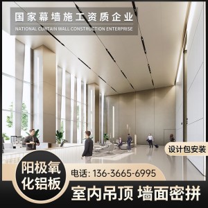 鋁板加工陽極氧化 氧化鋁板 陽極吊頂無縫拼接鋁板