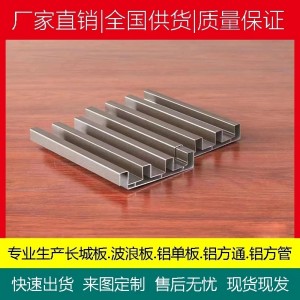 屋面隔熱鋁型材外墻造型長城鋁單板幕墻凹凸波浪網(wǎng)紅背景墻雨棚