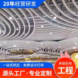 華途仕鋁單板木紋鋁方通商場吊頂幕墻裝飾U型鋁方通定制