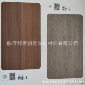 E0級免漆飾面板多層板膠合板15mm/18mm/20mm家具板材免漆生態(tài)板