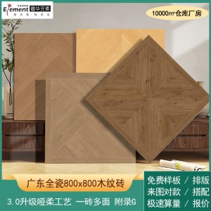 復古拼花魚骨紋全瓷木紋瓷磚地磚人字拼原木風防滑地板磚8 00x800