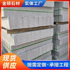 花崗巖路緣石路肩石高速公路兩側(cè)安裝路沿石人行道芝麻灰路側(cè)石