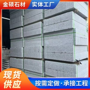 芝麻灰路沿石 山東路牙石廠家機(jī)切面直角馬路邊側(cè)石花崗巖路緣石
