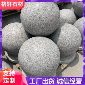 五蓮花攔路阻車石球 停車場(chǎng)人行道障礙圓球 山東花崗巖擋車石球