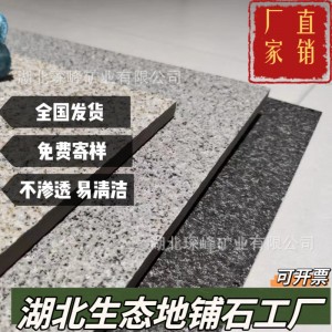 生態(tài)地鋪石PC磚仿石材戶外園林磚仿花崗巖瓷磚石英磚廣場(chǎng)市政工程