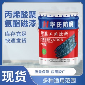 丙烯酸聚氨酯面漆起重機(jī)車廂貨車架鋼結(jié)構(gòu)油漆涂料工廠現(xiàn)貨