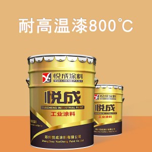 有機硅漆 800度耐高溫油漆 有機硅耐高溫漆 有機硅耐熱面漆