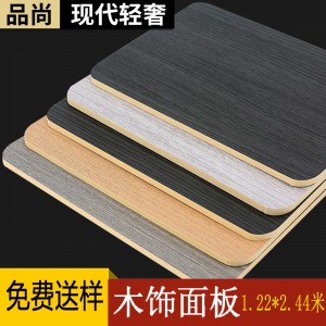 碳晶板木飾面護(hù)墻板竹木纖維木飾面板免漆護(hù)墻板酒店裝修生產(chǎn)廠家