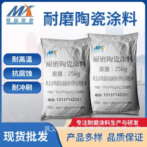 鍋爐煙道高強耐磨陶瓷涂料 耐高溫防腐蝕 承接大型工程施工