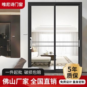 客廳簡約中窄推拉門鈦鎂鋁合金書房鋼化玻璃門廚房吊軌移門