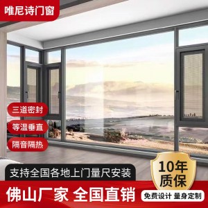 佛山廠家110系列鋁合金斷橋鋁門窗隔音隔熱玻璃窗系統(tǒng)窗平推窗