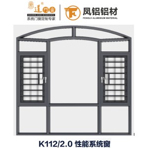 鳳鋁112系列2.0厚性能系統(tǒng)窗別墅平開窗封陽臺自建房斷橋平開窗
