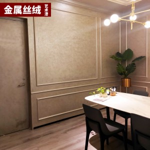 金屬絲絨漆藝術(shù)漆室內(nèi)裝修水性肌理涂料金屬絲絨紋理電視背景墻漆