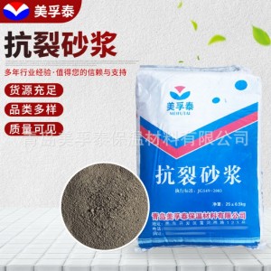 外墻保溫抗裂砂漿 聚合物抗裂砂漿 輕質(zhì)抹面抗裂砂漿山東青島廠家