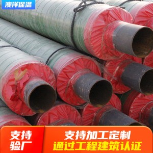 支持定制預制直埋保溫管暖氣供熱聚氨酯管道環(huán)氧樹脂保溫管道