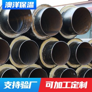 供暖聚氨酯保溫鋼管高密度聚乙烯保溫管直埋保溫無縫管道小區(qū)改造