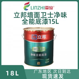 立邦漆墻面衛(wèi)士凈味全能底漆乳膠漆室內(nèi)家用自刷抗堿涂料油漆15L