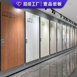 素色啞光洞石木紋巖板1200×2700×9mm侘寂風魚肚白電視背景墻板