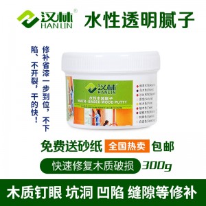 水性木器漆配套補(bǔ)土膩?zhàn)?，漢林水性透明膩?zhàn)樱@木紋透底色刮灰膩
