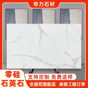 云浮商場室內(nèi)裝修預(yù)制魚肚白人造石板材家裝建材水磨石零硅石英石