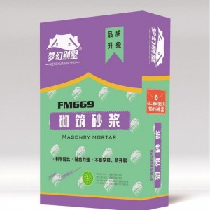 源頭廠家批發(fā)砌筑砂漿 混凝土墻面內(nèi)外抹灰 夢(mèng)幻別墅抗裂砂漿