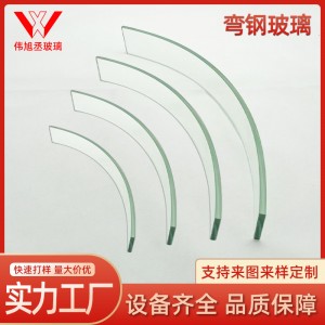 深圳廠家供應小半徑彎鋼玻璃 弧形熱彎鋼化玻璃 視窗球面玻璃