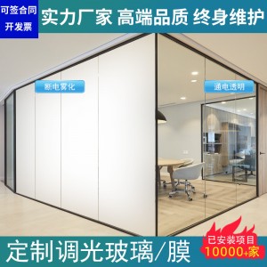 智能電控霧化玻璃膜商務(wù)辦公酒店浴室隔斷調(diào)光玻璃隱私通電調(diào)光膜