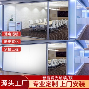 智能調(diào)光玻璃膜電控霧化玻璃膜液晶自貼調(diào)光膜商務(wù)辦公玻璃隔斷