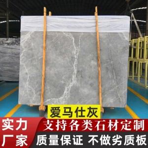 愛(ài)馬仕灰天然大理石板材定制加工工廠客廳精裝室內(nèi)地板磚別墅背景
