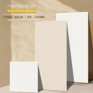 柔光磚800x800白坯天鵝絨瓷磚客餐廳750x1500奶油風(fēng)衛(wèi)生間墻地磚