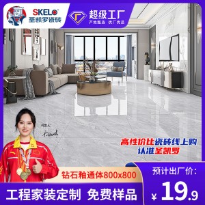 圣凱羅 止滑釉防滑磚800x800瓷磚地磚客廳通體大理石耐磨地板磚