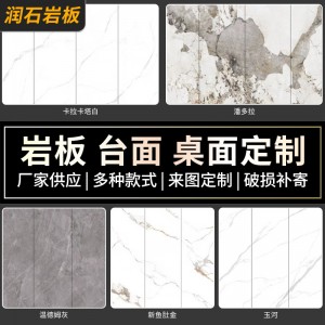 墻面巖板一類色 線下廠家直供款式圖案豐富量大價優(yōu)一類色巖板