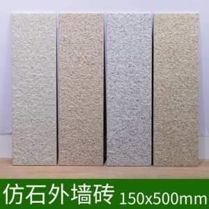 仿麻石外墻磚15x50 別墅自建房麻面墻磚 芝麻白荔枝面櫻花紅瓷磚