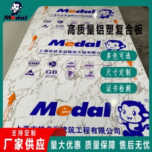 吉祥歌3mm4mm鋁塑板廠家批發(fā)國(guó)標(biāo)生產(chǎn)單色板高光拉絲廣告外墻免漆