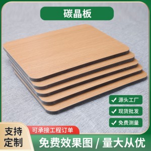 室內(nèi)木金屬板PET碳晶板免漆竹炭纖維護墻板酒店裝修四川廠家