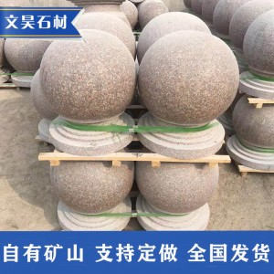 擋車石球花崗巖路障石廣場人行道障礙阻車圓球廠家多規(guī)格石墩子