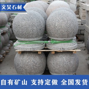 花崗巖路障石球人行道五蓮花圓球廣場阻車障礙石球異型石材 車止石