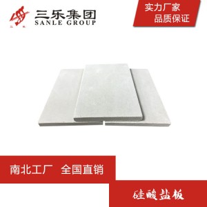 全國直銷纖維增強(qiáng)硅酸鹽防火板耐高溫硅酸鈣源頭廠家防水防爆