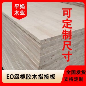 找工廠可定制尺寸泰國(guó)橡膠木指接板EO級(jí)環(huán)保實(shí)木木板桌面板衣柜