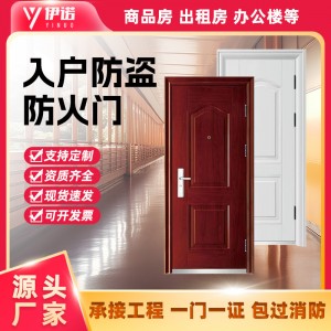 乙級(jí)防火門鋼質(zhì)甲級(jí)入戶安全門消防門商品房鋼制防盜門防火進(jìn)戶門
