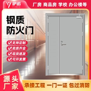鋼質(zhì)甲級(jí)防火門乙級(jí)消防入戶門木質(zhì)工程門鋼制安全門廠家一門一證