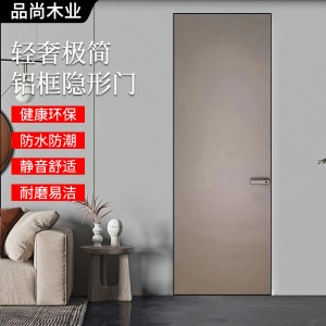 廠家批發(fā)鋁木門(mén)家居時(shí)尚平開(kāi)門(mén)輕奢免烤漆隱形門(mén)簡(jiǎn)約臥室房間暗門(mén)