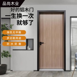 廠家批發(fā)現(xiàn)代簡(jiǎn)約中纖板臥室門(mén)潔凈靜音家居門(mén)輕奢實(shí)木復(fù)合鋁木門(mén)