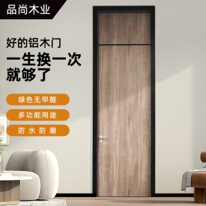 廠家批發(fā)鋁木門(mén)復(fù)合臥室門(mén)寫(xiě)字樓內(nèi)門(mén)現(xiàn)代簡(jiǎn)約生態(tài)免烤漆房間木門(mén)