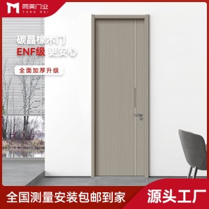 環(huán)保免漆碳晶木門現(xiàn)代簡(jiǎn)約臥室門實(shí)木復(fù)合隔音防潮廠家批發(fā)靜音門
