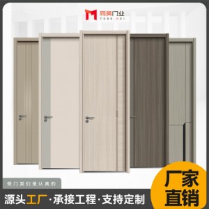 人氣熱銷定制木門實(shí)木復(fù)合免漆門碳晶橡木門室內(nèi)門隔音臥室門
