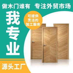 簡(jiǎn)約輕奢條紋實(shí)木門臥室門防盜門隔音防潮鋁合金套裝門室酒店門
